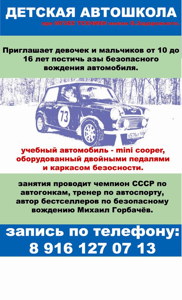 НОВОСТИ - Интернет-журнал www.drive-class.ru